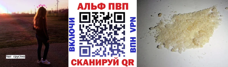 Alpha PVP кристаллы  Ясногорск 