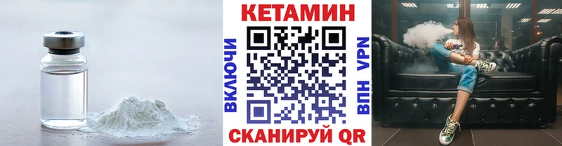 Кетамин VHQ  mega зеркало  Ясногорск  где купить наркотик 